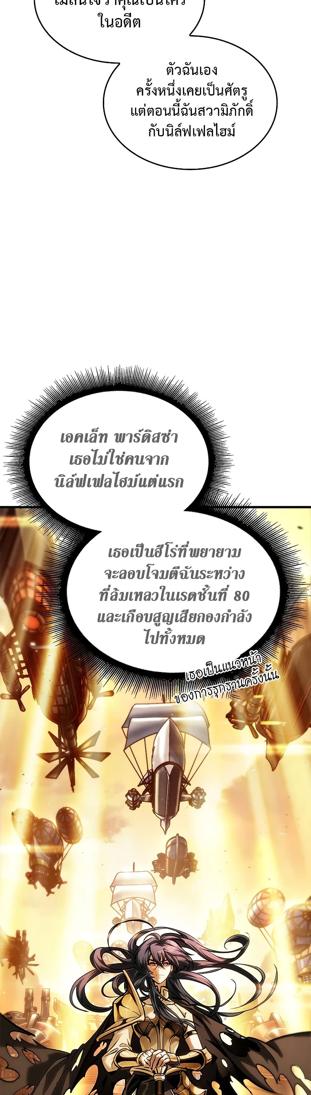 Pick Me Up, Infinite Gacha ตอนที่ 81 หน้า 16