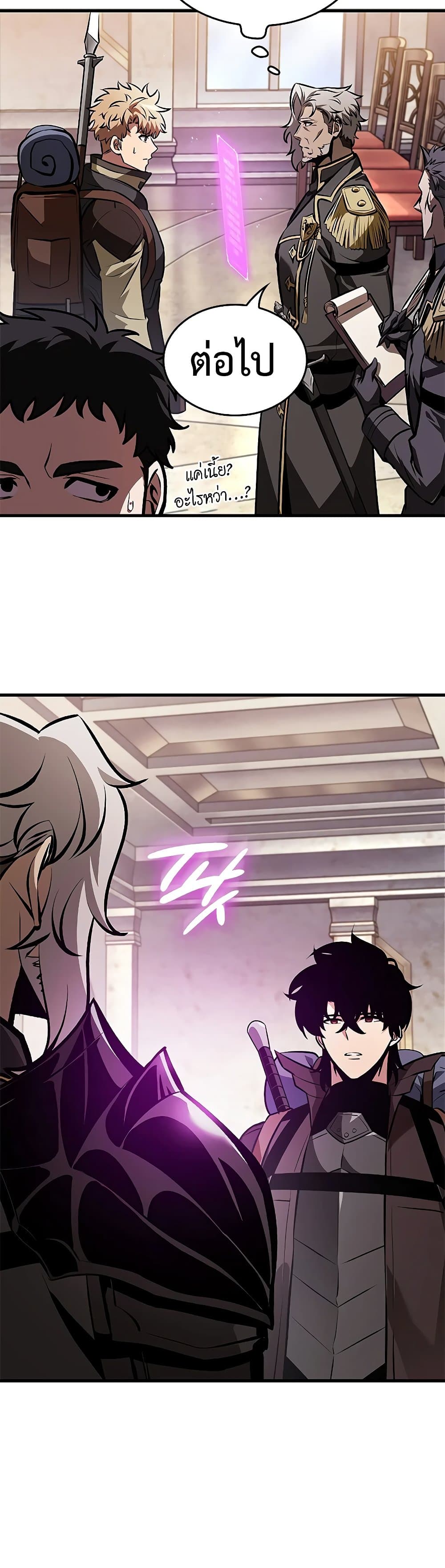 Pick Me Up, Infinite Gacha ตอนที่ 81 หน้า 27