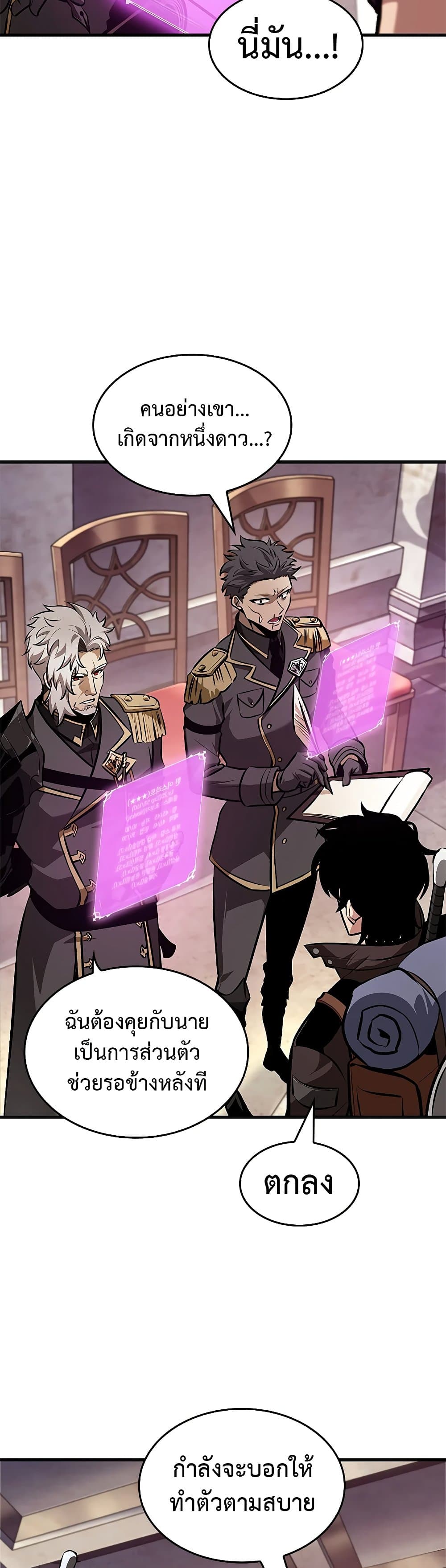 Pick Me Up, Infinite Gacha ตอนที่ 81 หน้า 29