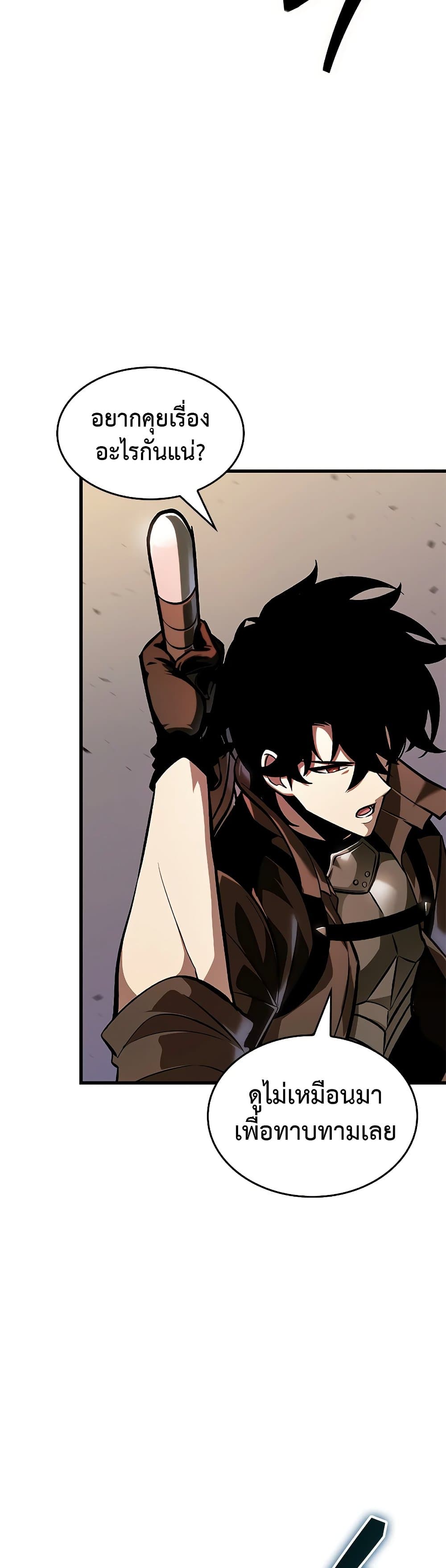 Pick Me Up, Infinite Gacha ตอนที่ 81 หน้า 34