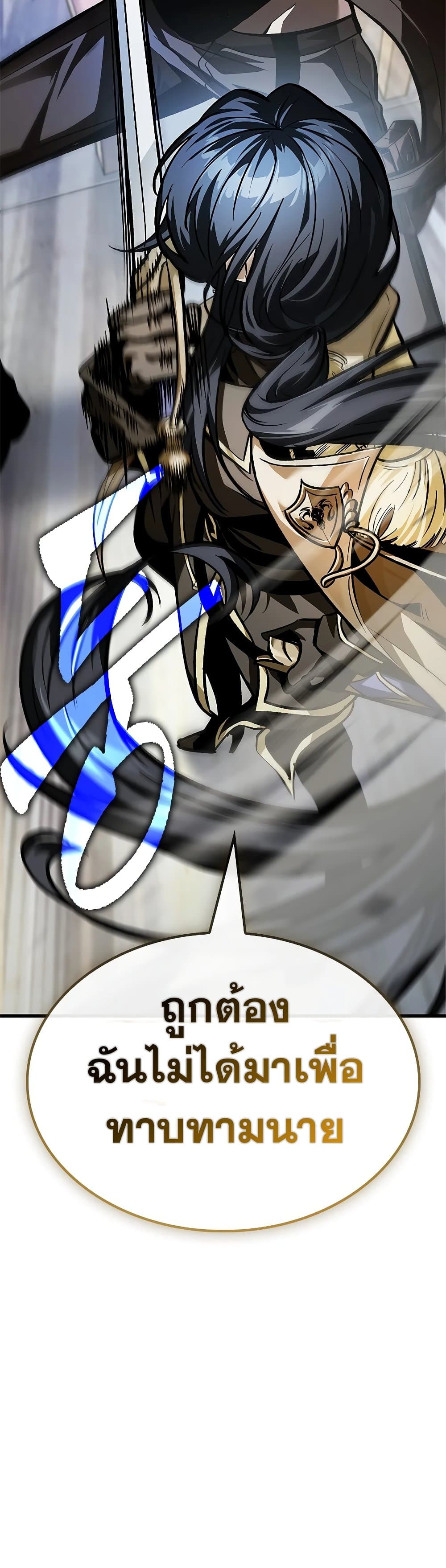 Pick Me Up, Infinite Gacha ตอนที่ 81 หน้า 36