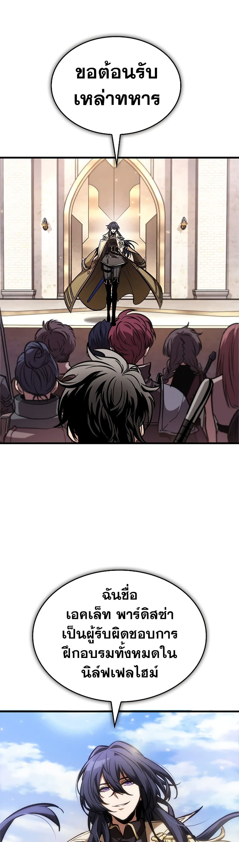 Pick Me Up, Infinite Gacha ตอนที่ 81 หน้า 4