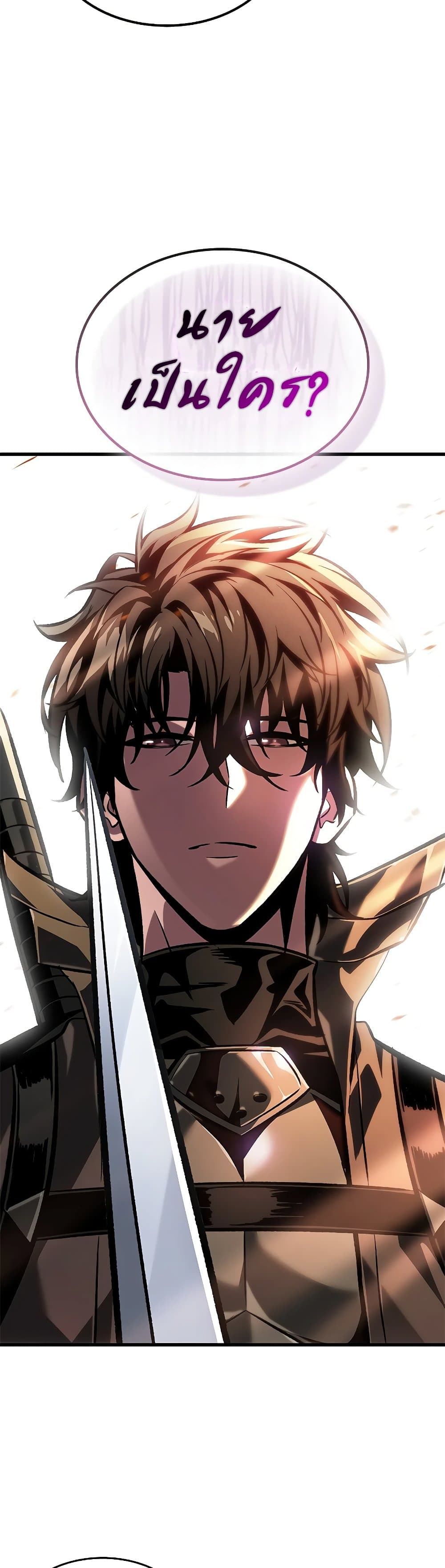 Pick Me Up, Infinite Gacha ตอนที่ 81 หน้า 41