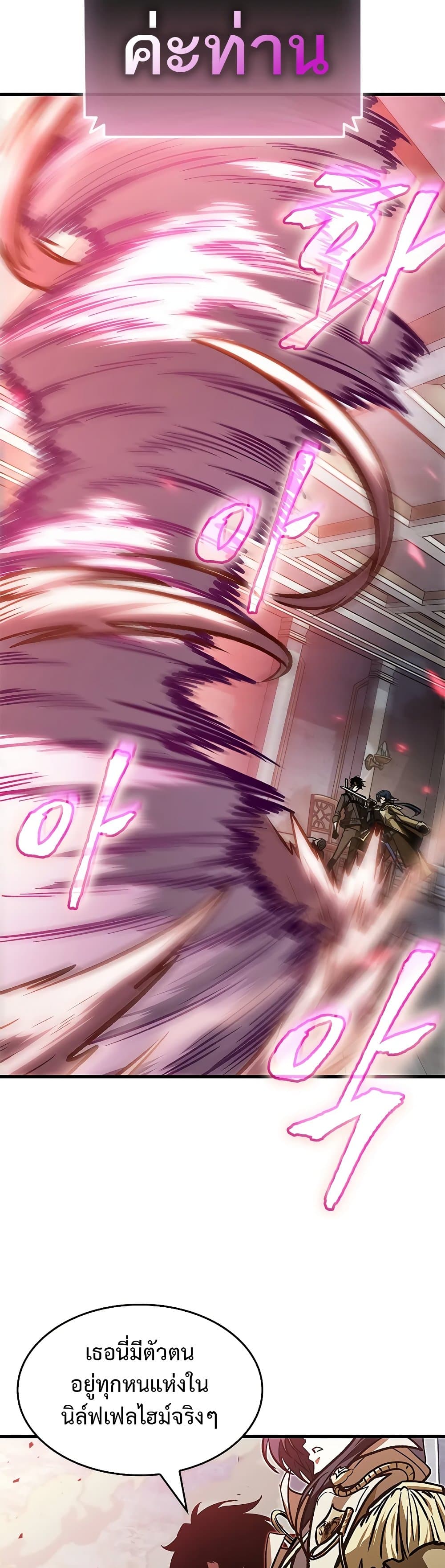 Pick Me Up, Infinite Gacha ตอนที่ 81 หน้า 43