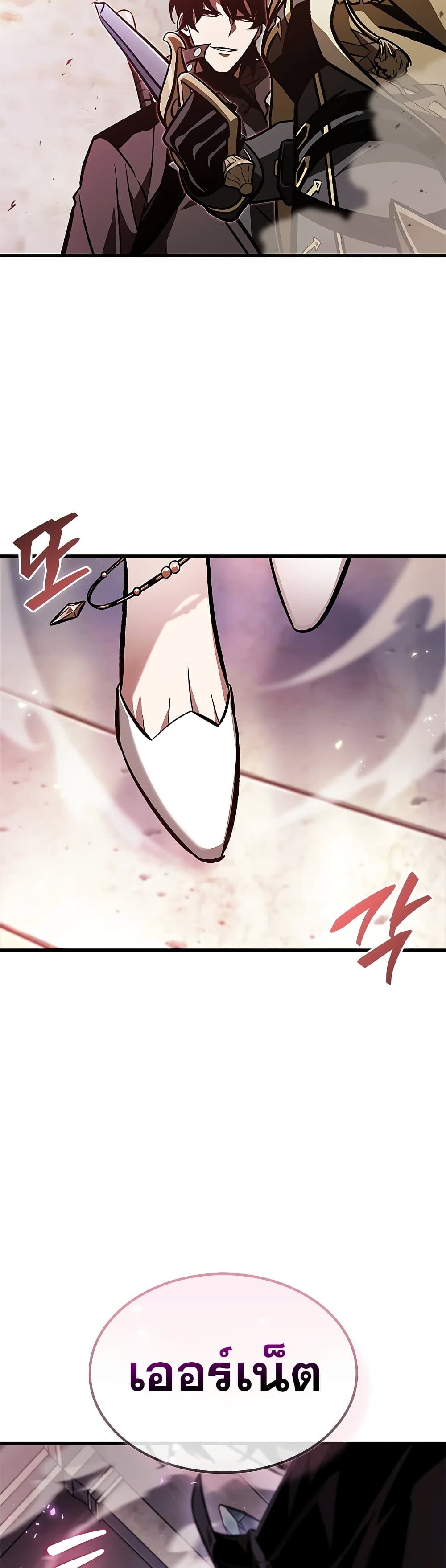 Pick Me Up, Infinite Gacha ตอนที่ 81 หน้า 44