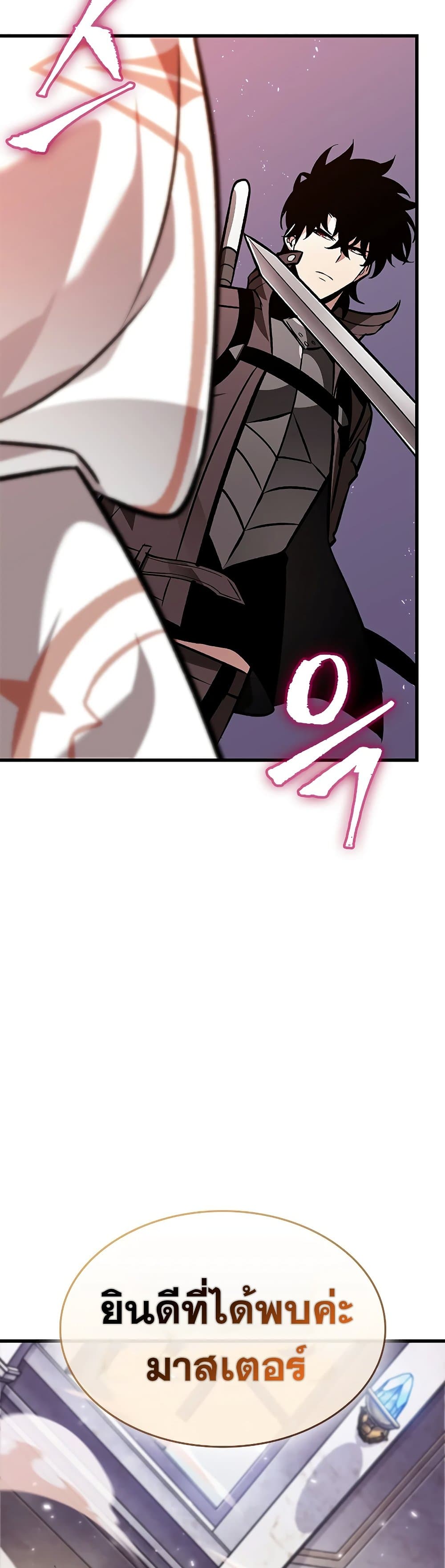 Pick Me Up, Infinite Gacha ตอนที่ 81 หน้า 46