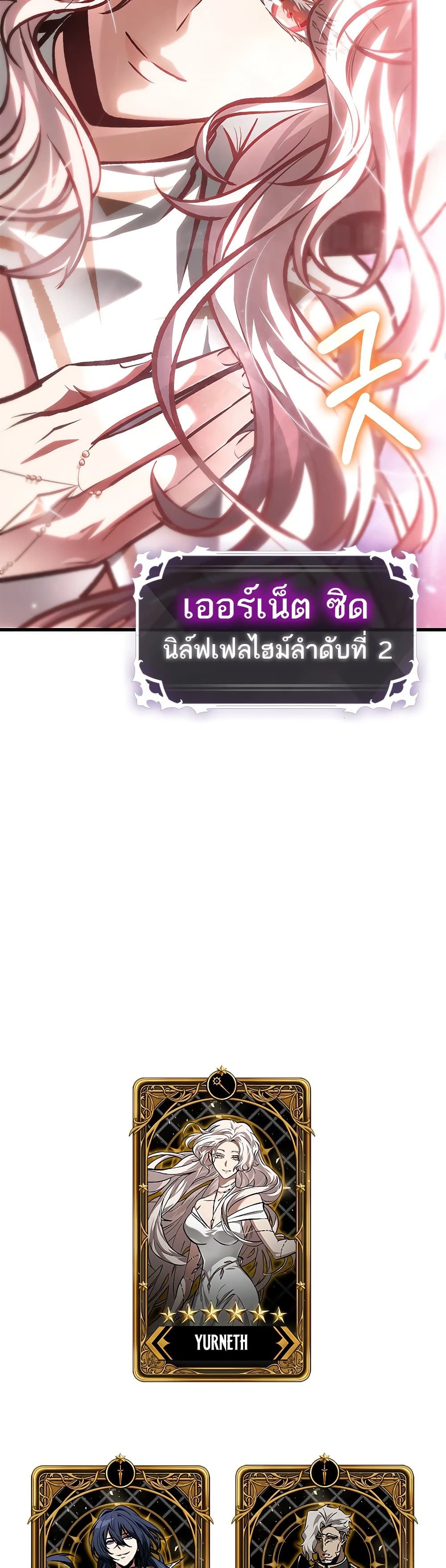 Pick Me Up, Infinite Gacha ตอนที่ 81 หน้า 48