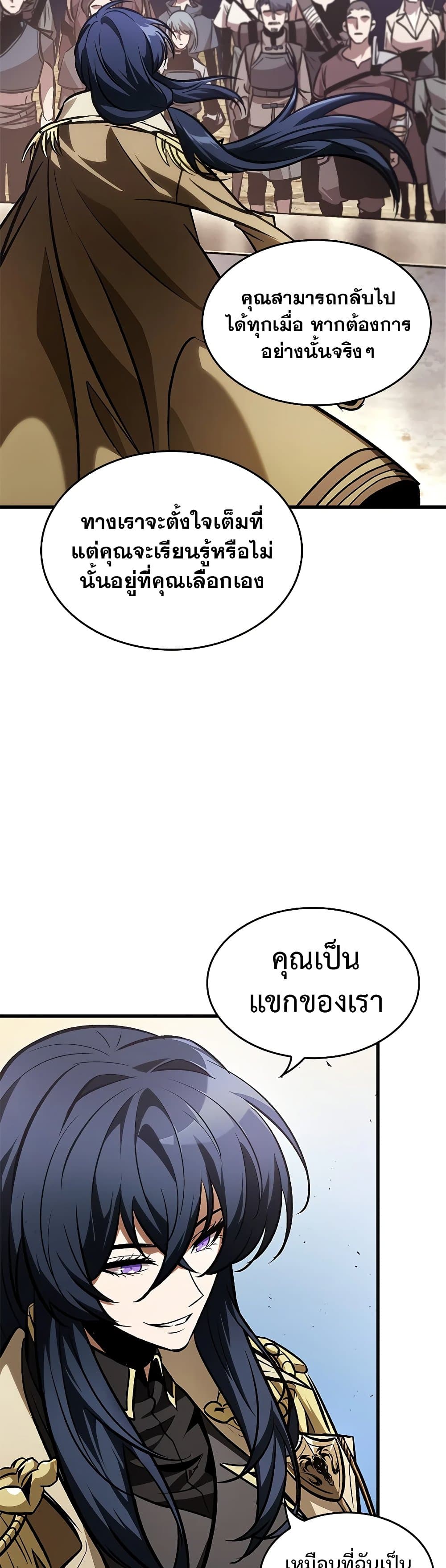 Pick Me Up, Infinite Gacha ตอนที่ 81 หน้า 6