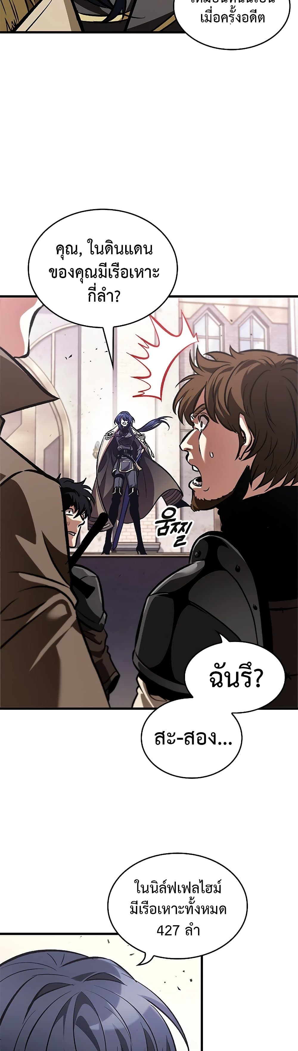 Pick Me Up, Infinite Gacha ตอนที่ 81 หน้า 7