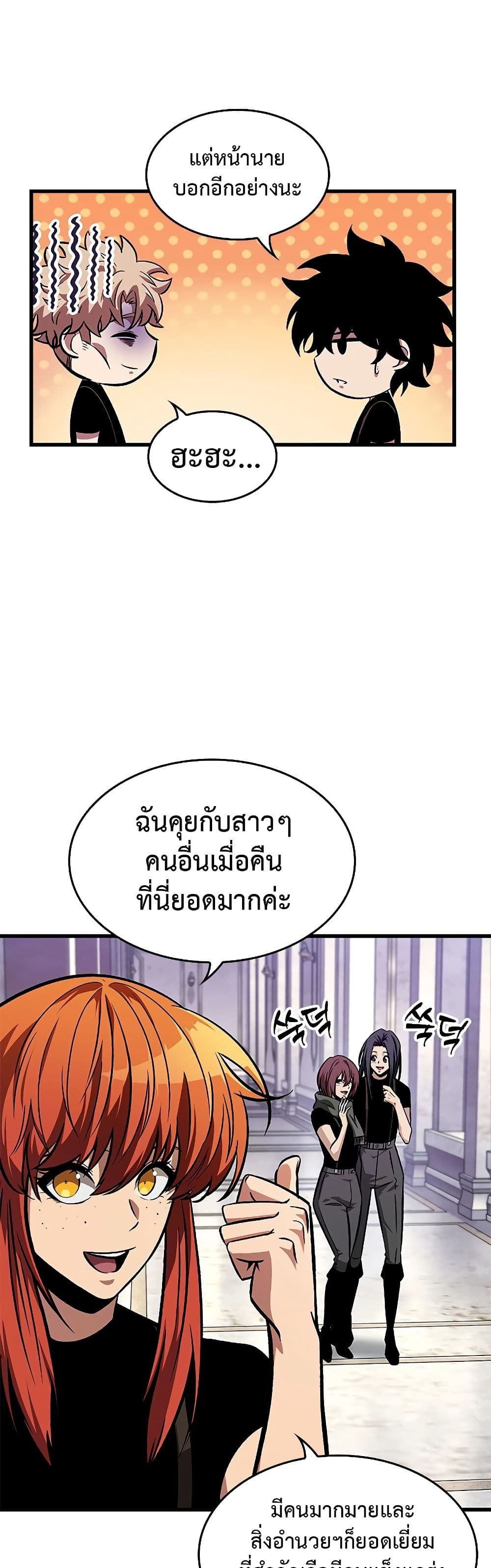 Pick Me Up, Infinite Gacha ตอนที่ 83 หน้า 11