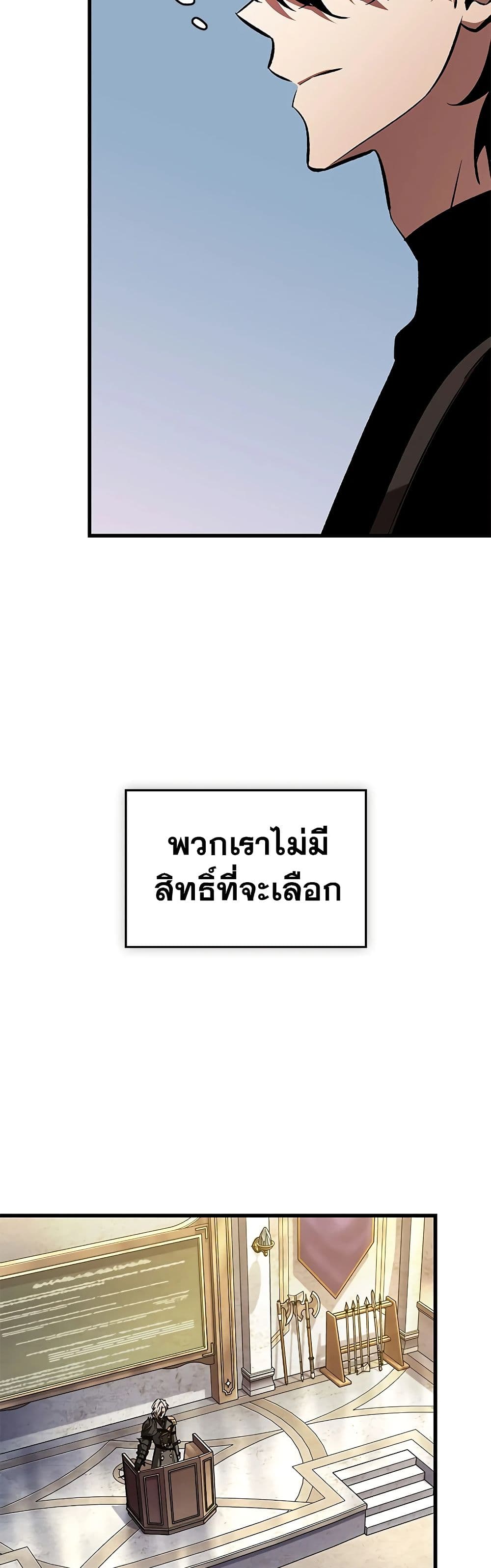 Pick Me Up, Infinite Gacha ตอนที่ 83 หน้า 15