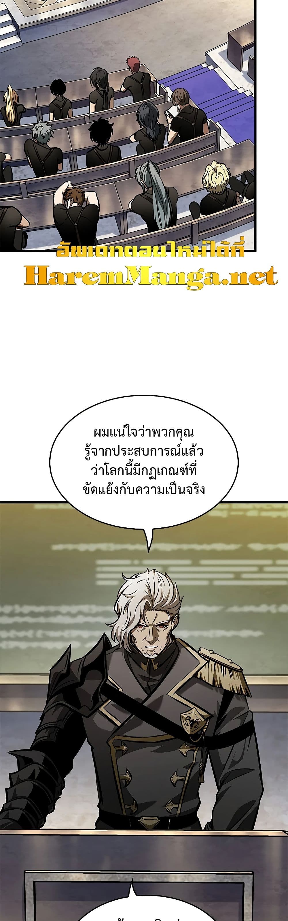 Pick Me Up, Infinite Gacha ตอนที่ 83 หน้า 16