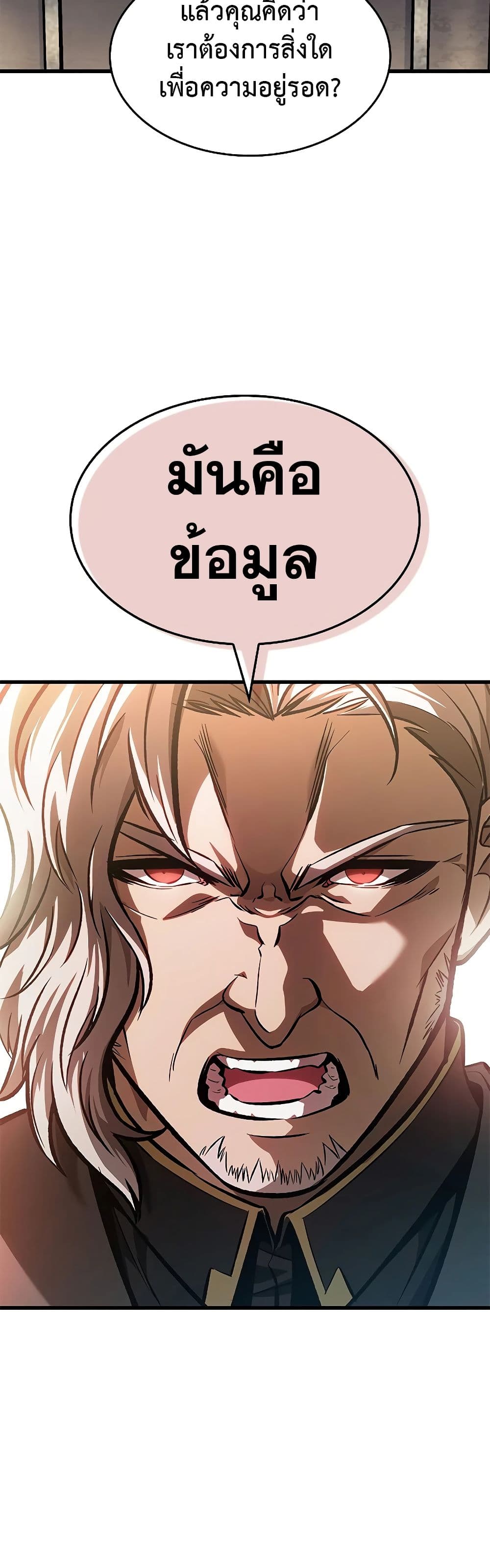 Pick Me Up, Infinite Gacha ตอนที่ 83 หน้า 17