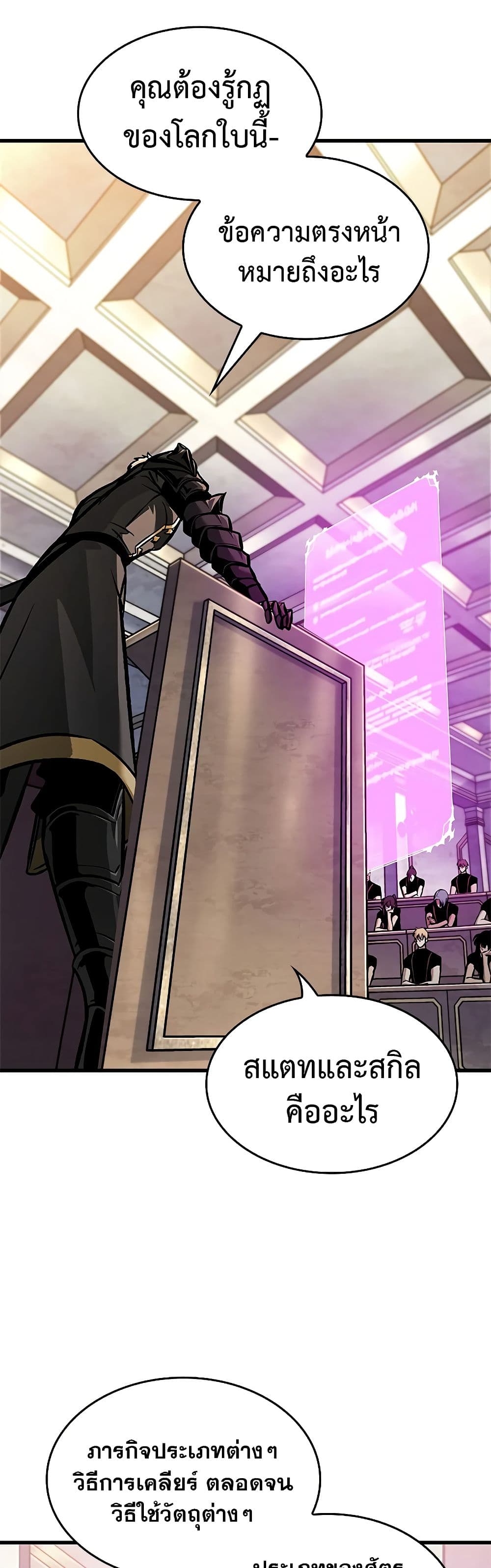 Pick Me Up, Infinite Gacha ตอนที่ 83 หน้า 18