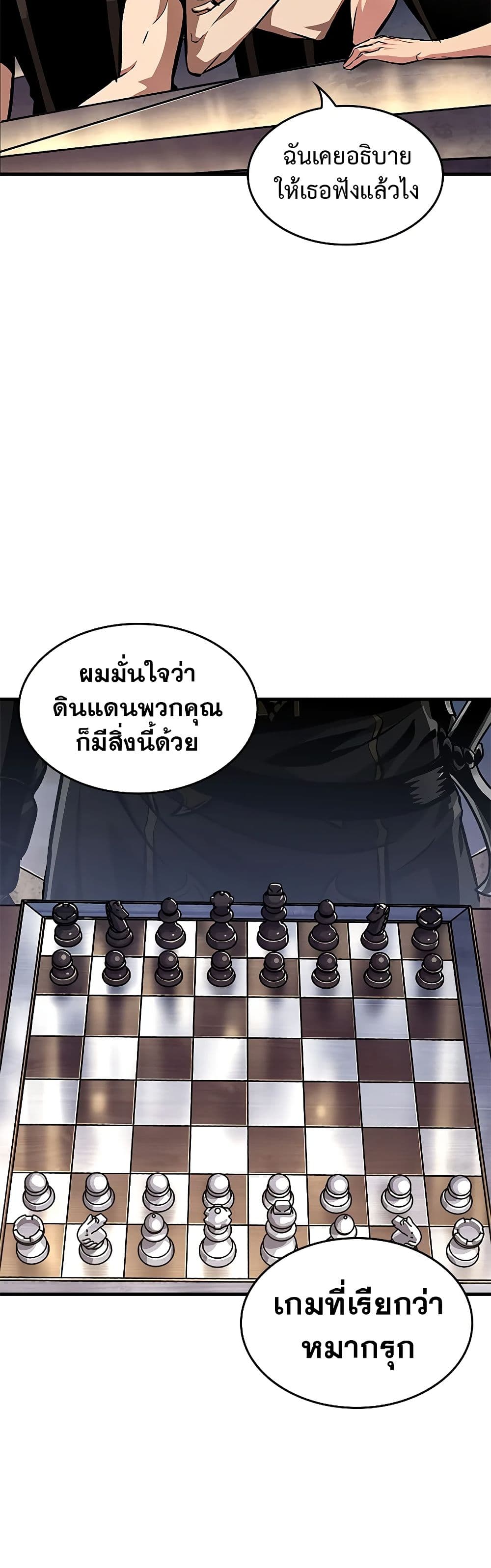 Pick Me Up, Infinite Gacha ตอนที่ 83 หน้า 20
