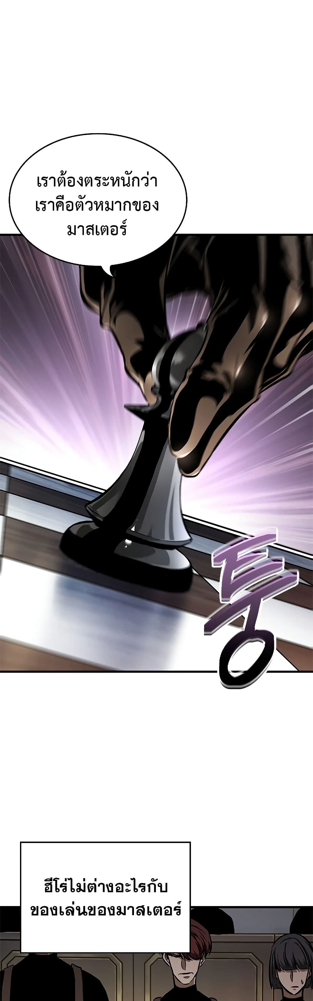 Pick Me Up, Infinite Gacha ตอนที่ 83 หน้า 21