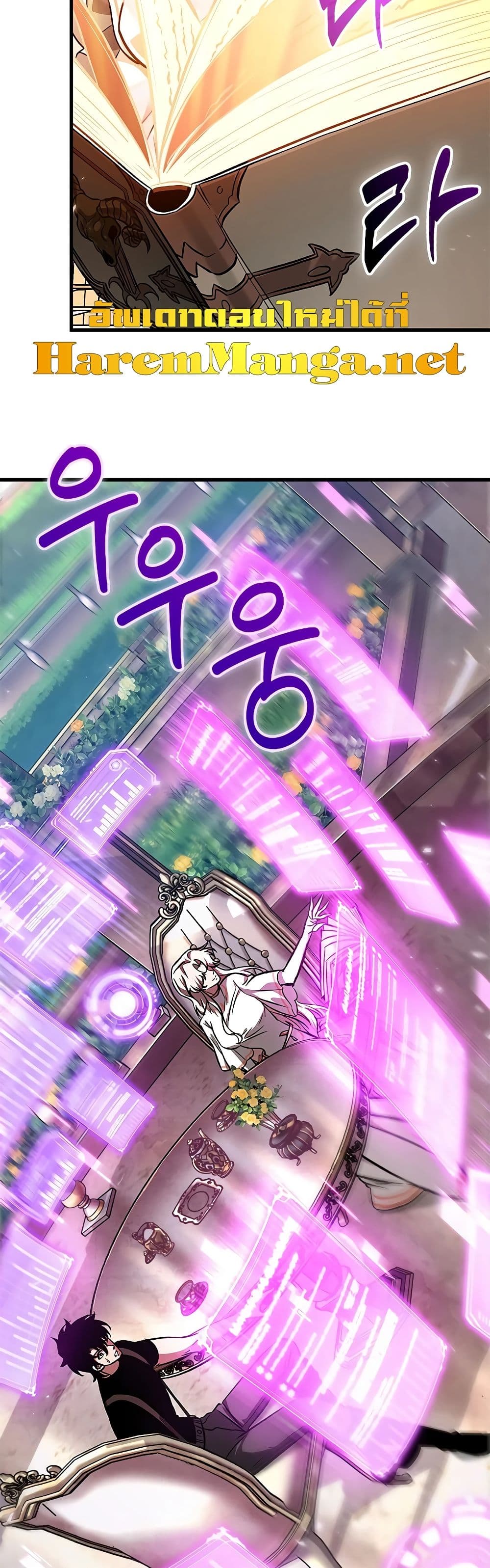 Pick Me Up, Infinite Gacha ตอนที่ 83 หน้า 29