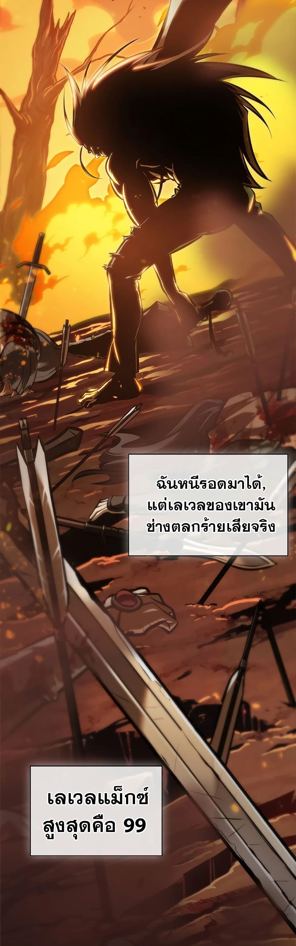 Pick Me Up, Infinite Gacha ตอนที่ 83 หน้า 35