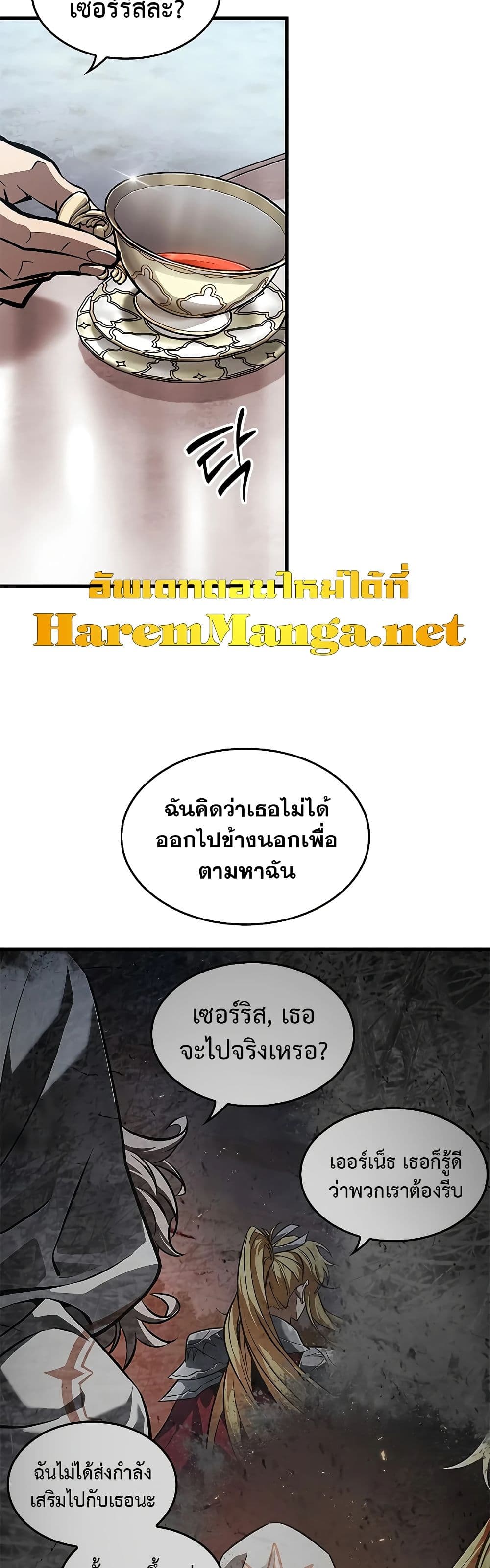 Pick Me Up, Infinite Gacha ตอนที่ 83 หน้า 37