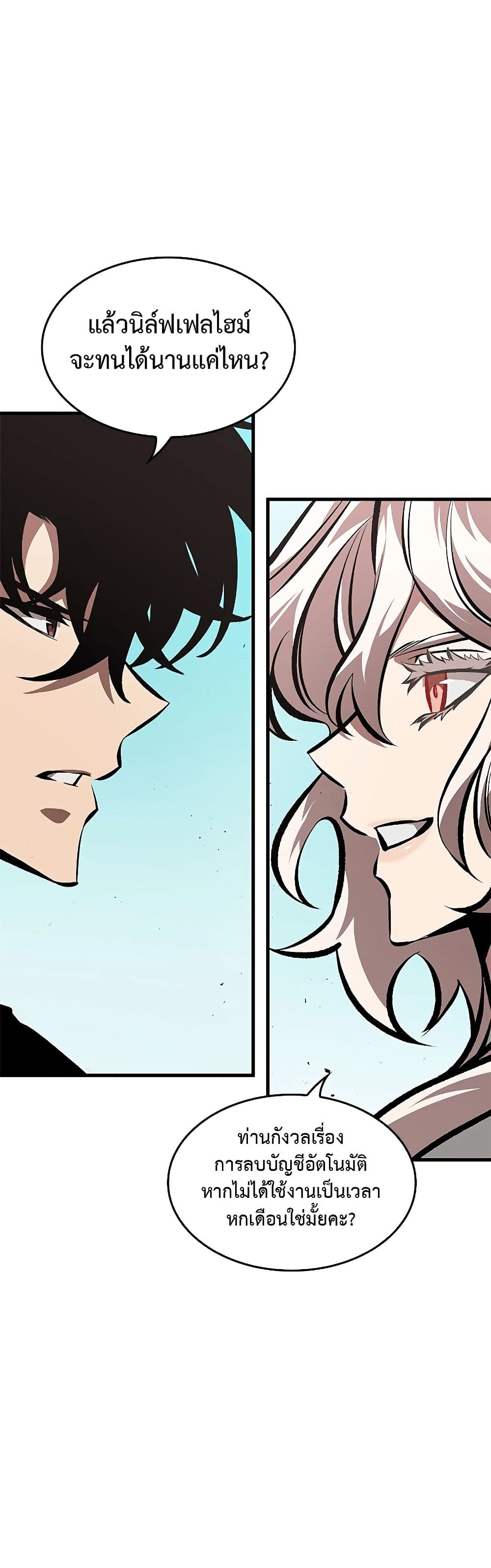 Pick Me Up, Infinite Gacha ตอนที่ 83 หน้า 39