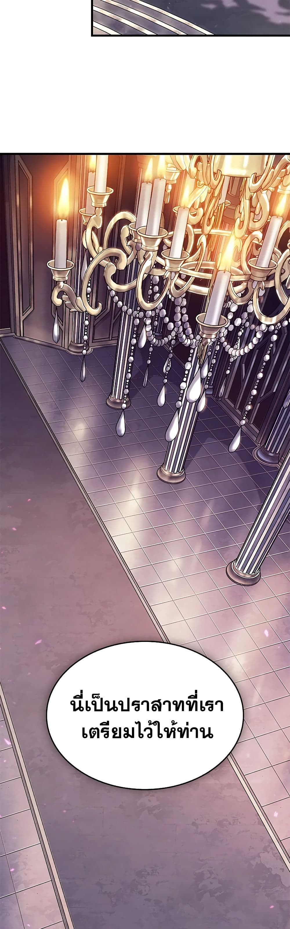 Pick Me Up, Infinite Gacha ตอนที่ 83 หน้า 43