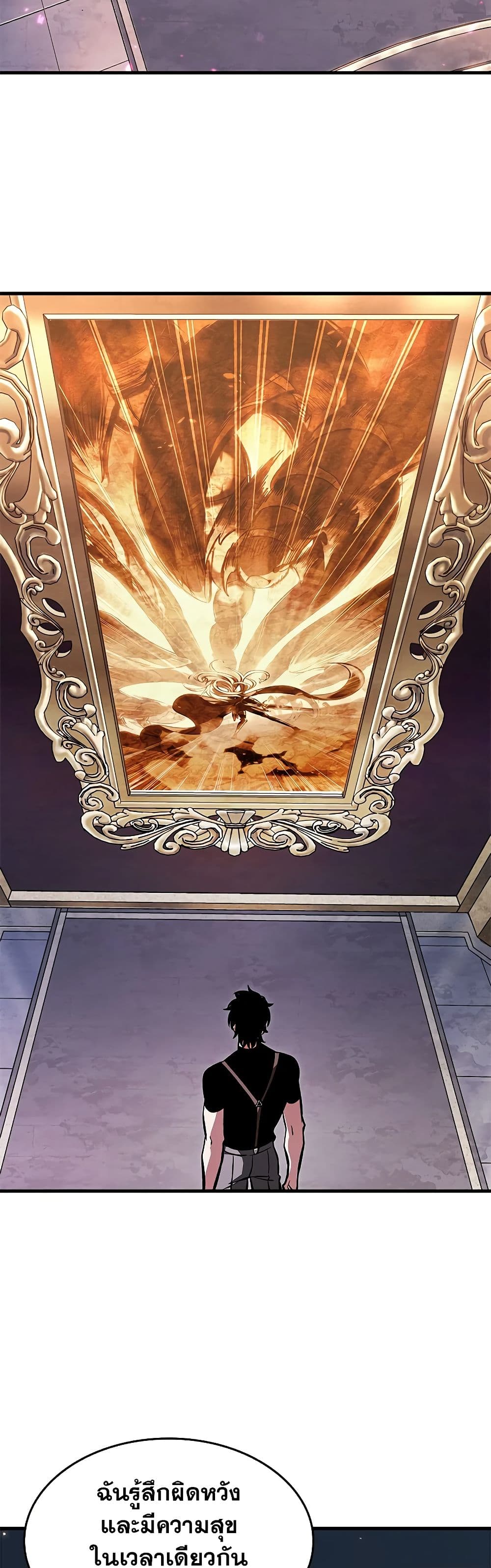 Pick Me Up, Infinite Gacha ตอนที่ 83 หน้า 44