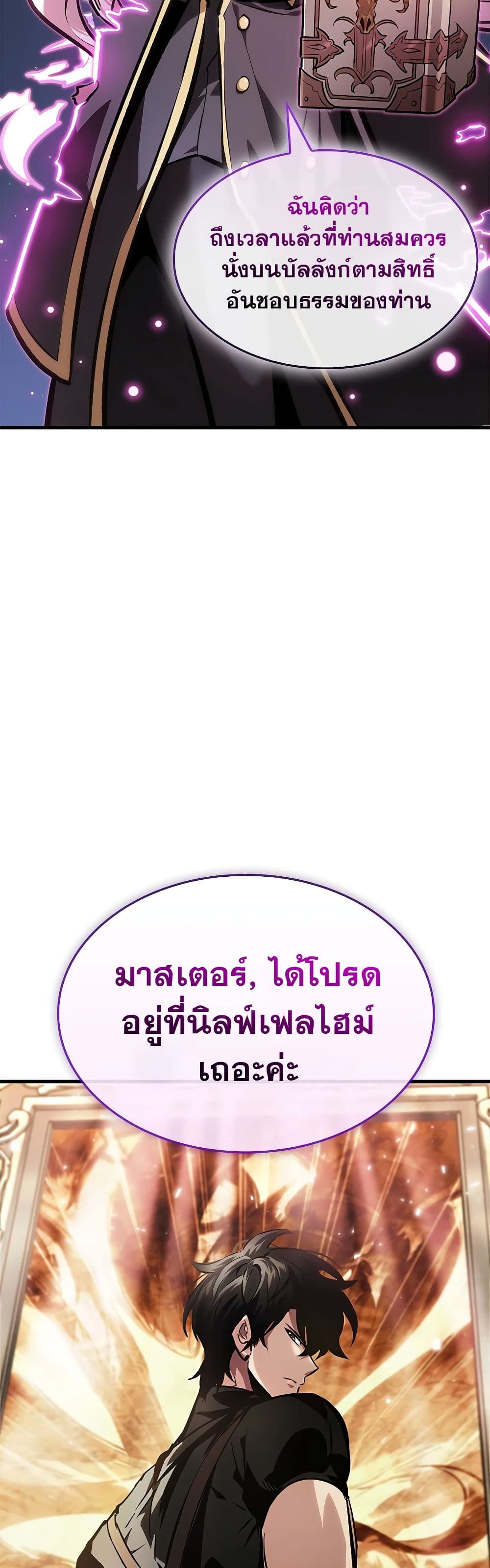 Pick Me Up, Infinite Gacha ตอนที่ 83 หน้า 46