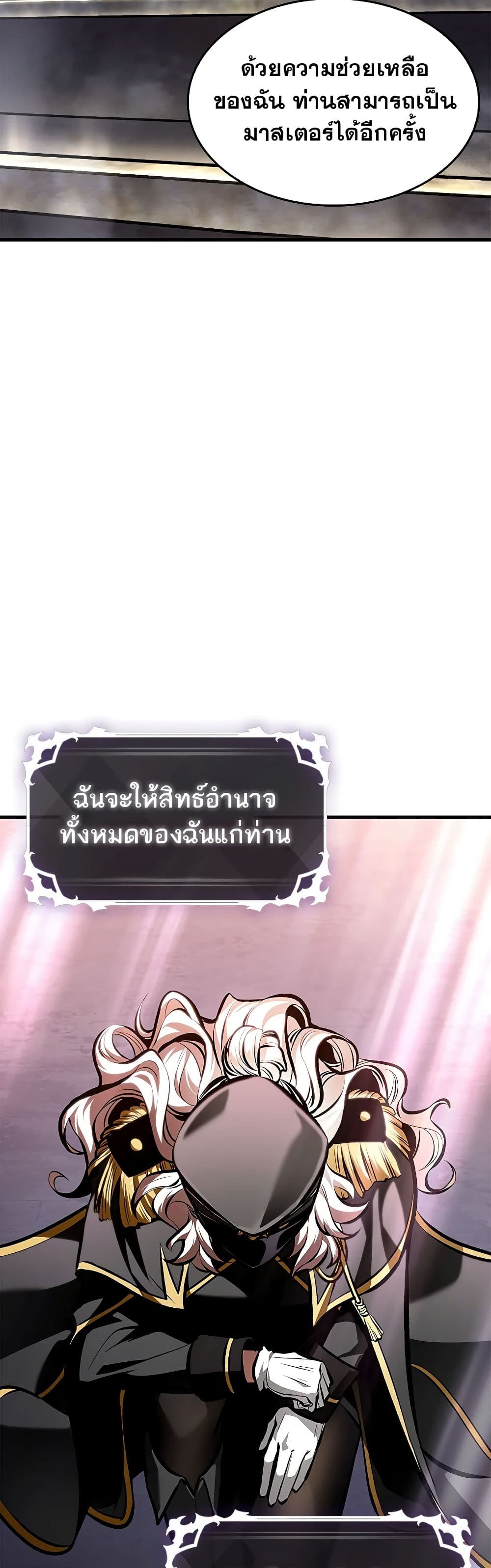 Pick Me Up, Infinite Gacha ตอนที่ 83 หน้า 48