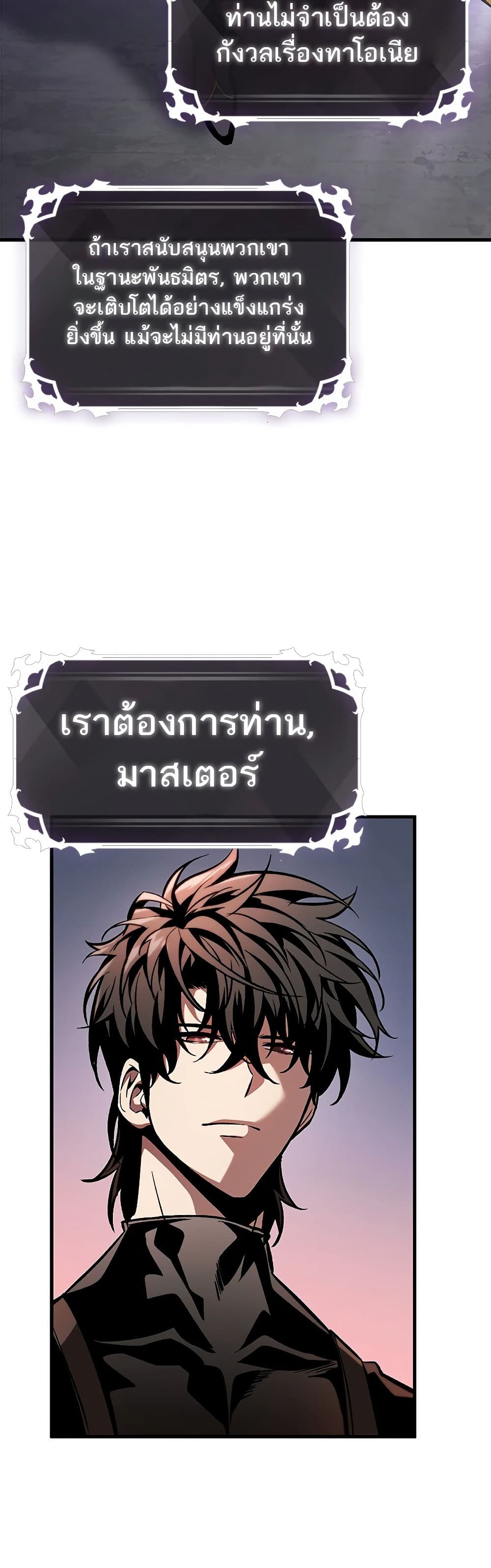 Pick Me Up, Infinite Gacha ตอนที่ 83 หน้า 49