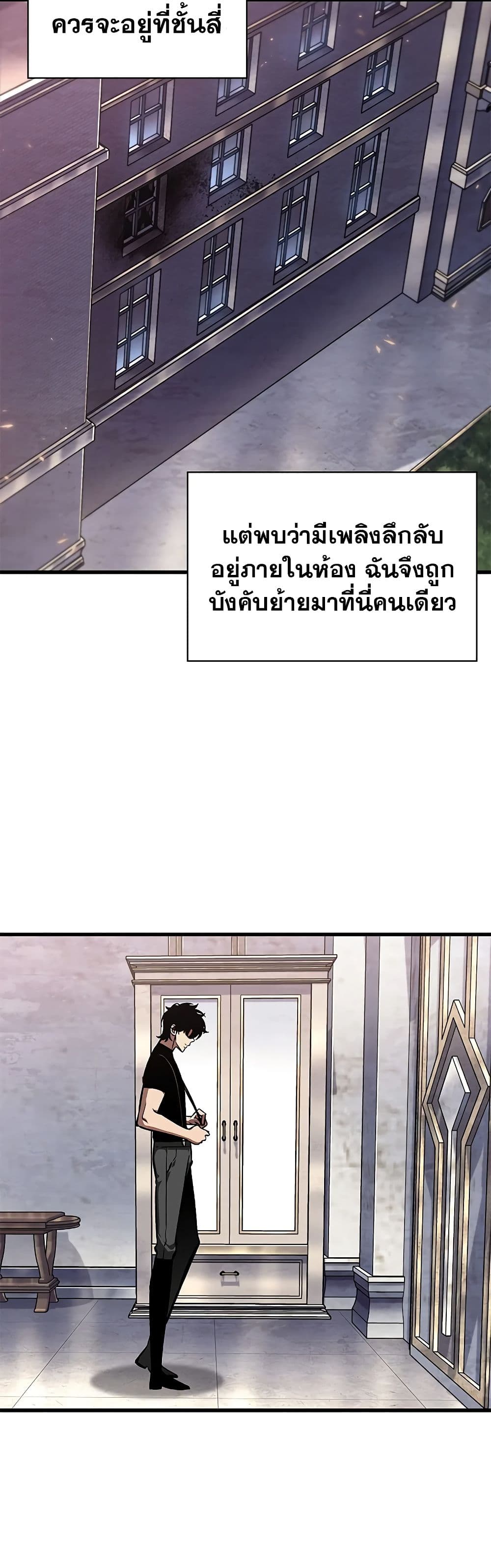 Pick Me Up, Infinite Gacha ตอนที่ 83 หน้า 6