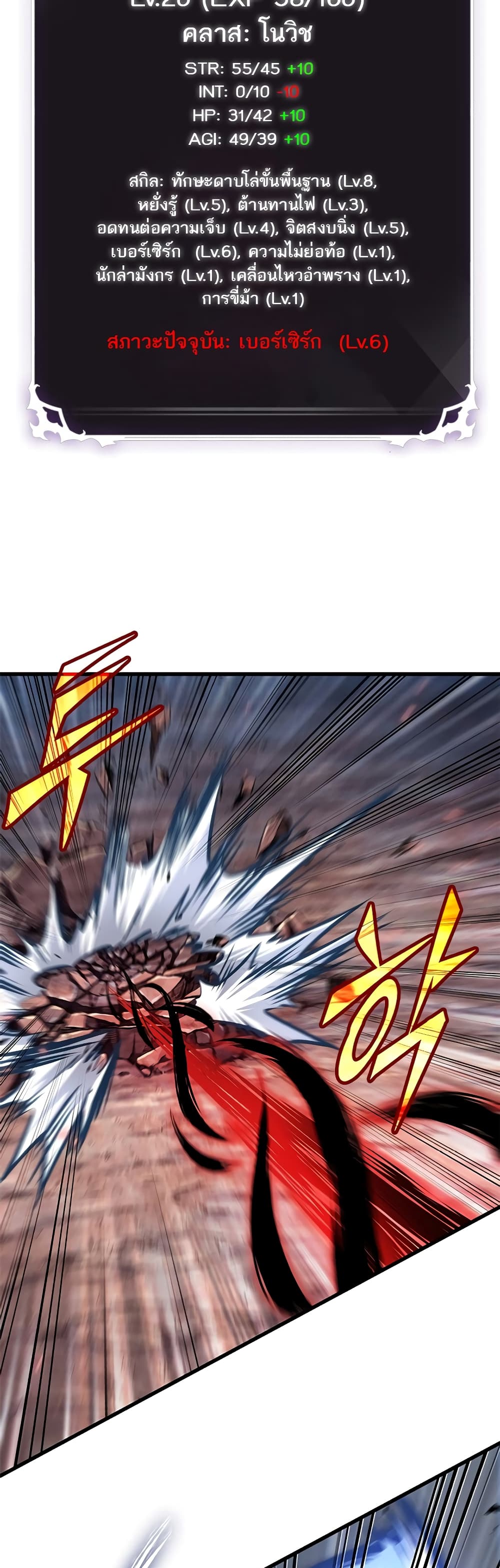 Pick Me Up, Infinite Gacha ตอนที่ 85 หน้า 10