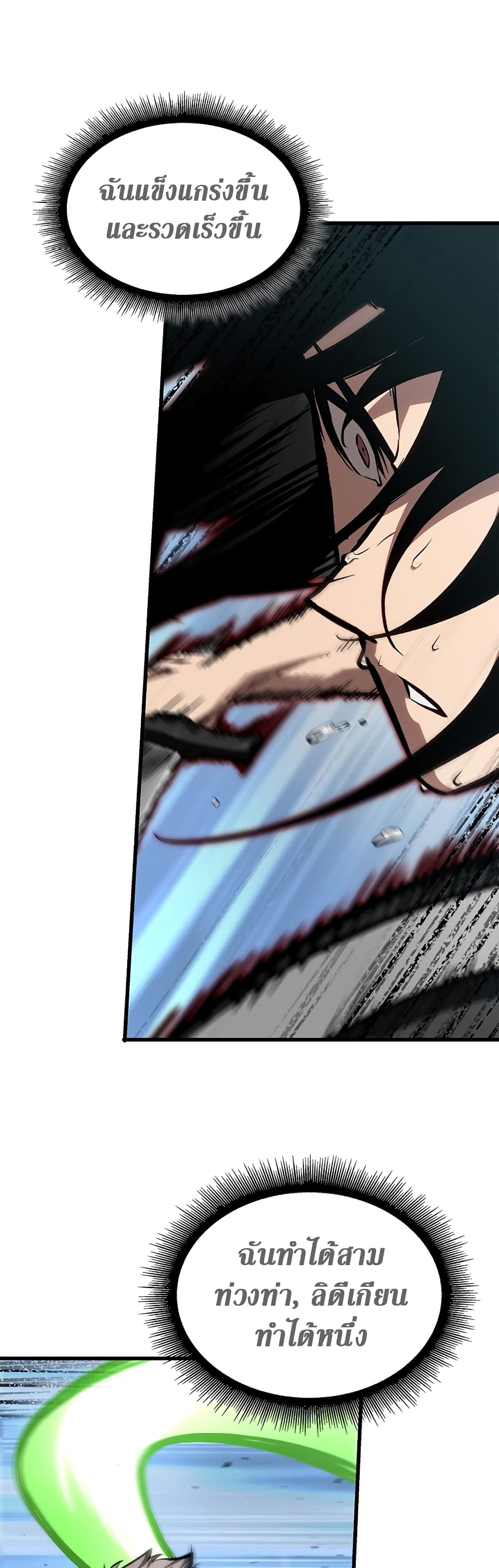 Pick Me Up, Infinite Gacha ตอนที่ 85 หน้า 14