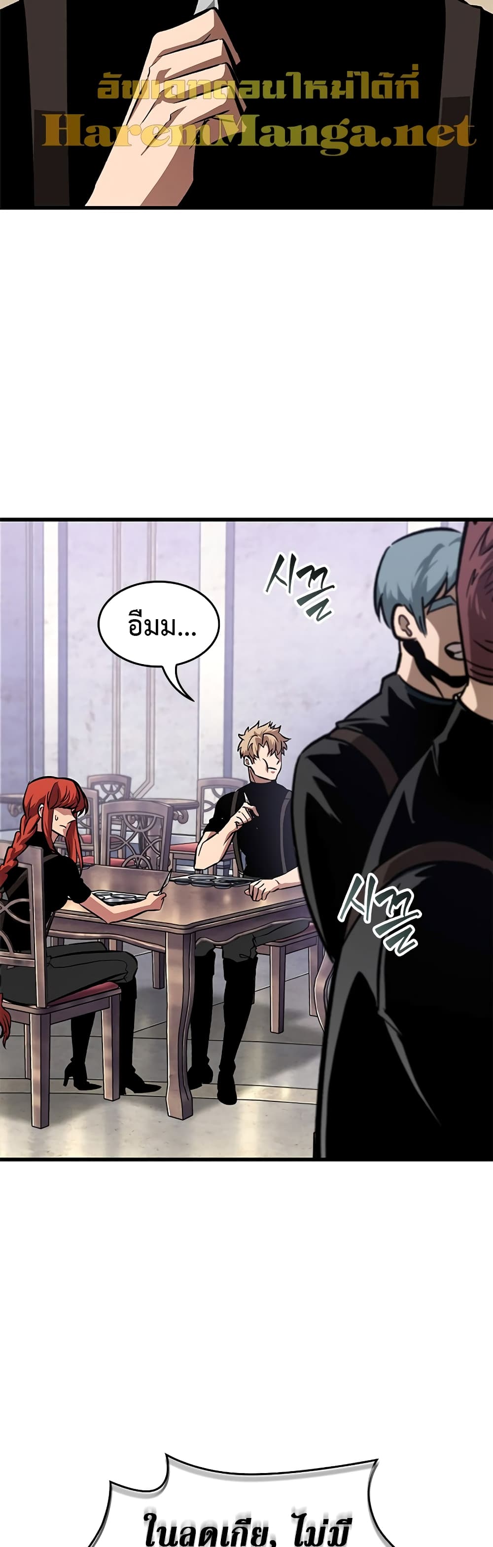 Pick Me Up, Infinite Gacha ตอนที่ 85 หน้า 22