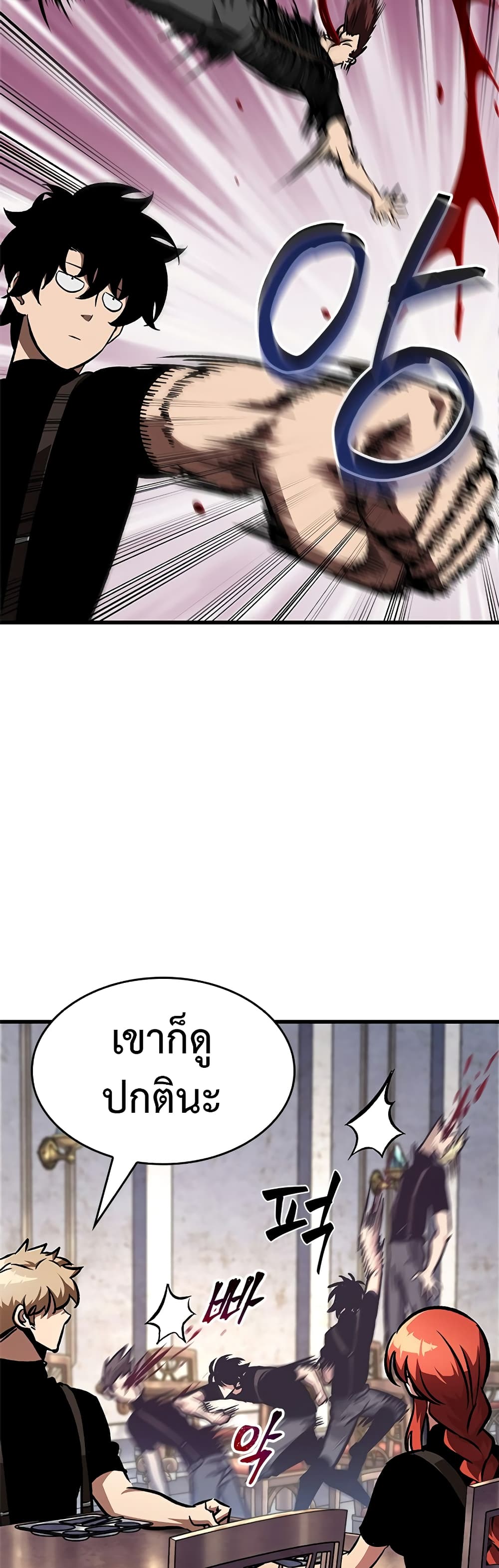 Pick Me Up, Infinite Gacha ตอนที่ 85 หน้า 25