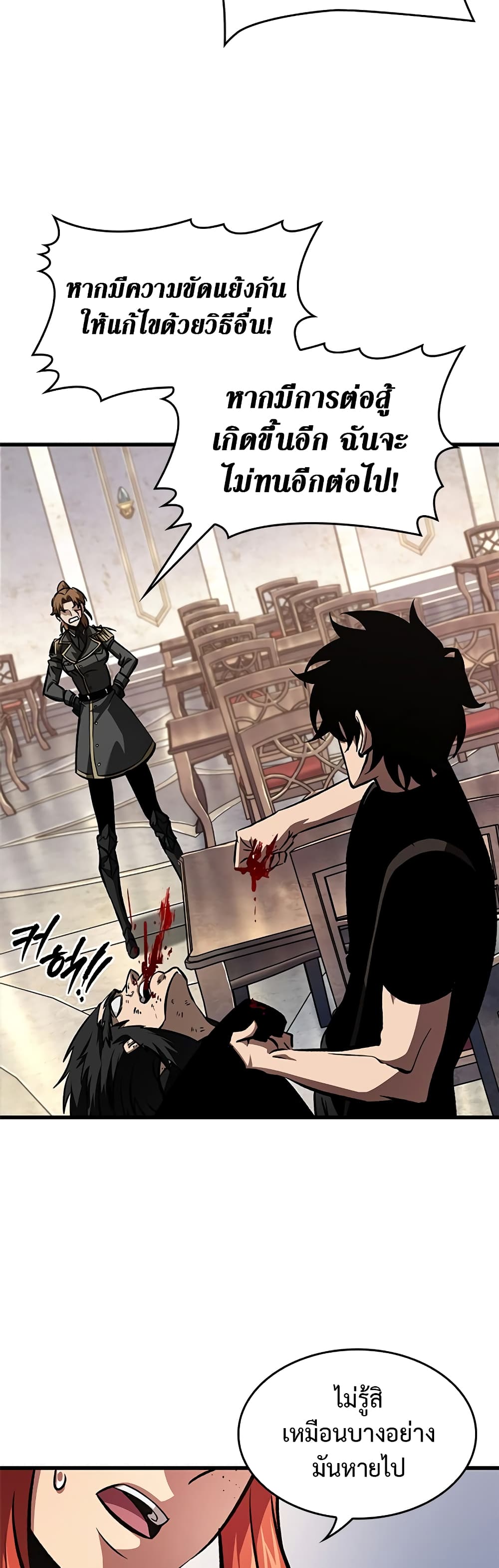 Pick Me Up, Infinite Gacha ตอนที่ 85 หน้า 27