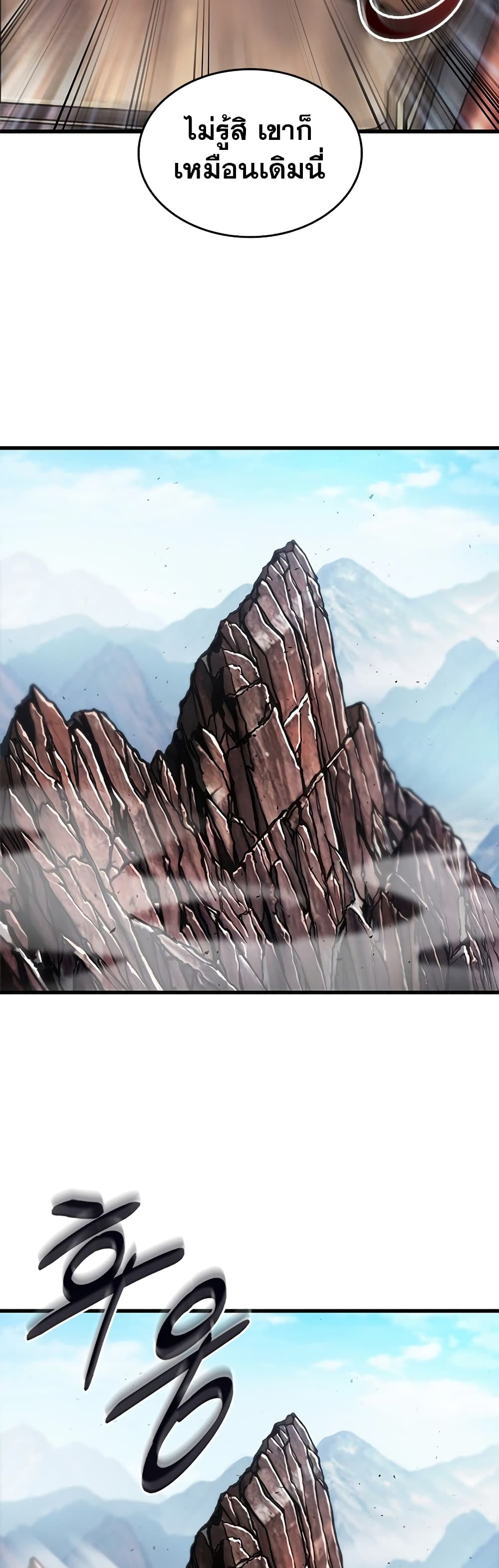 Pick Me Up, Infinite Gacha ตอนที่ 85 หน้า 29