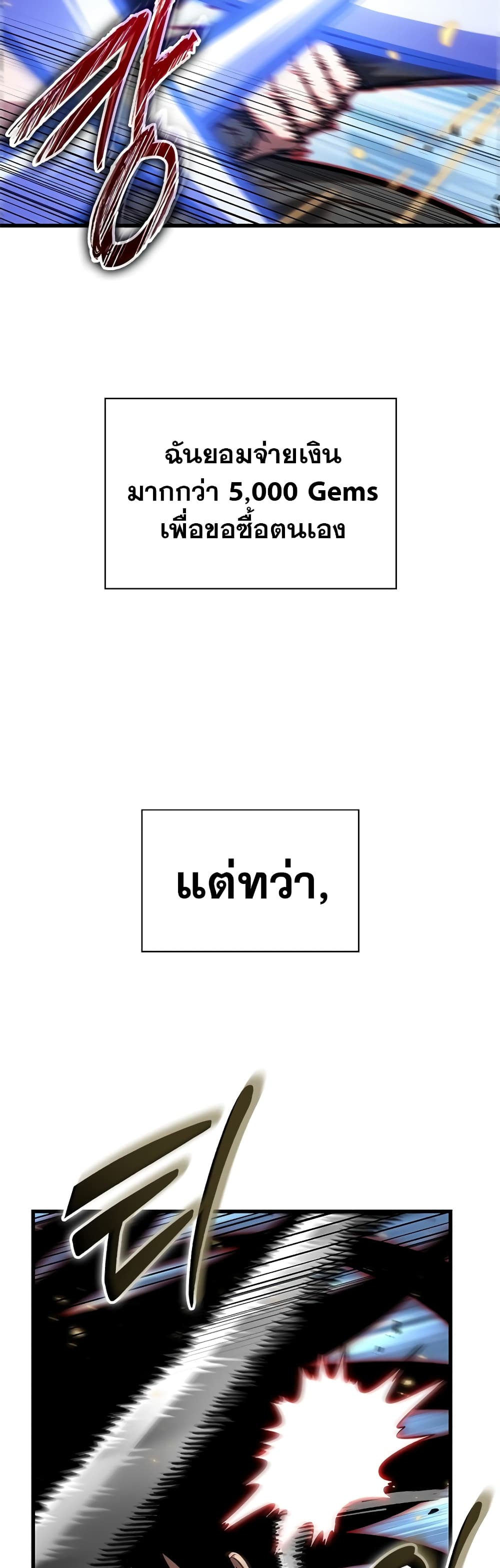 Pick Me Up, Infinite Gacha ตอนที่ 85 หน้า 35
