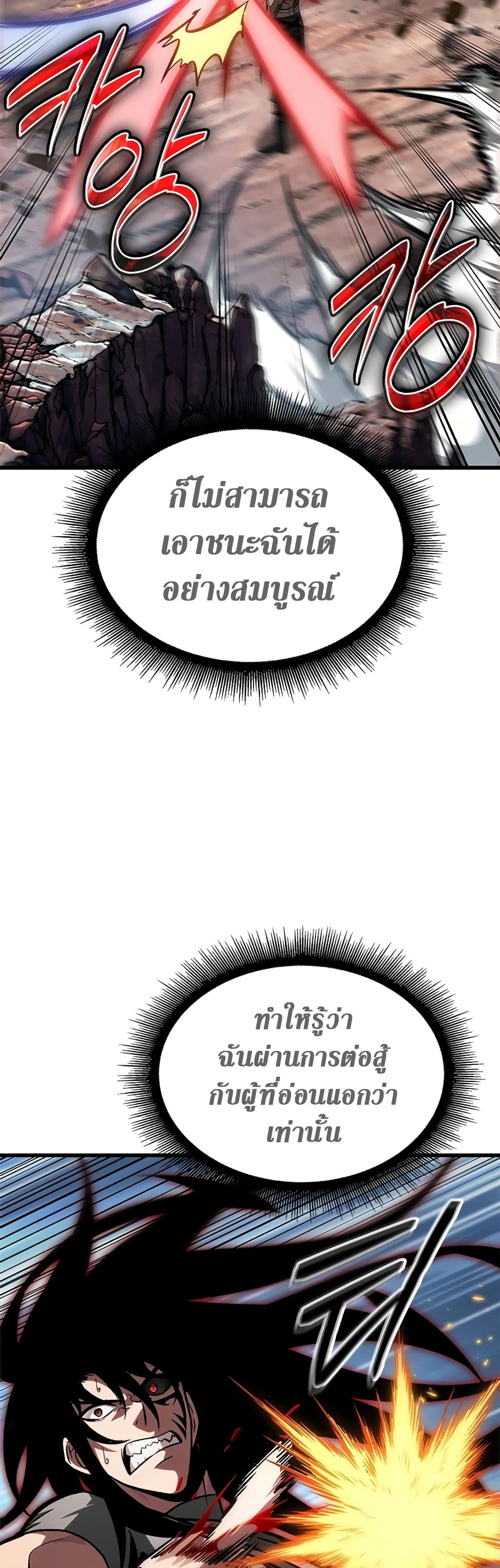 Pick Me Up, Infinite Gacha ตอนที่ 85 หน้า 38