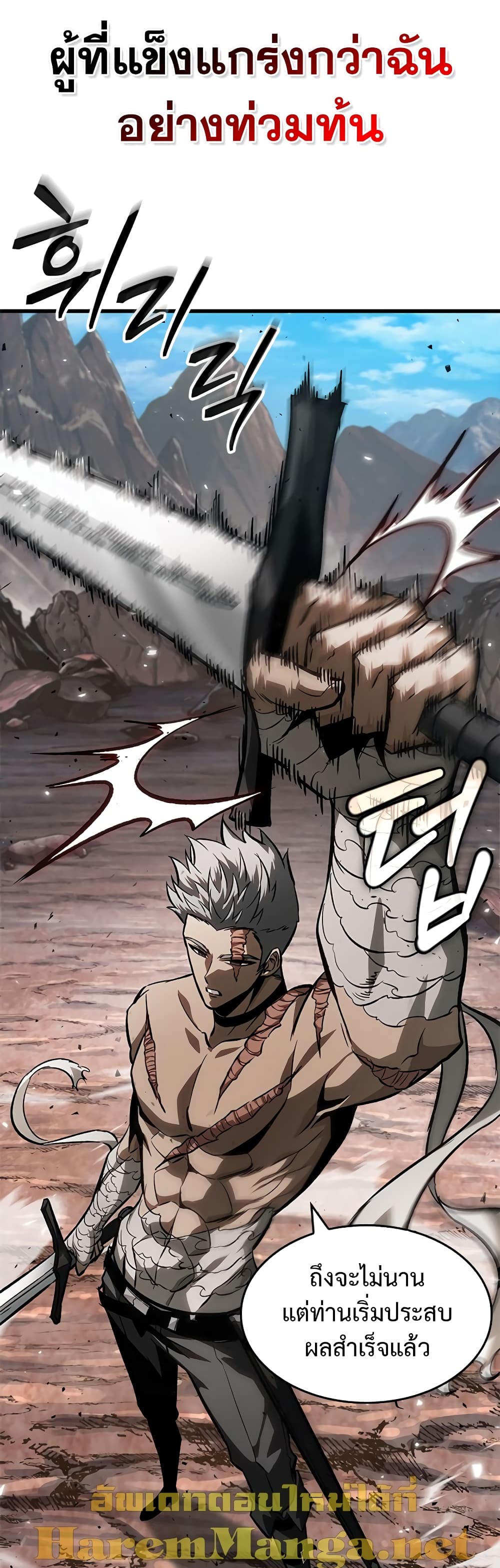 Pick Me Up, Infinite Gacha ตอนที่ 85 หน้า 40