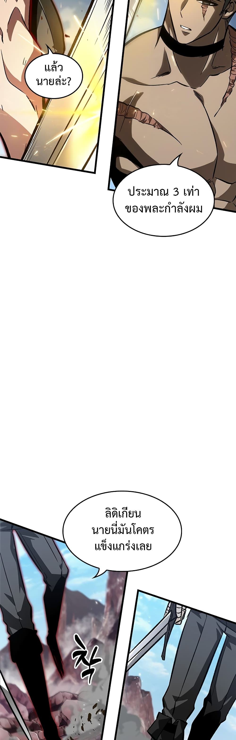 Pick Me Up, Infinite Gacha ตอนที่ 85 หน้า 47