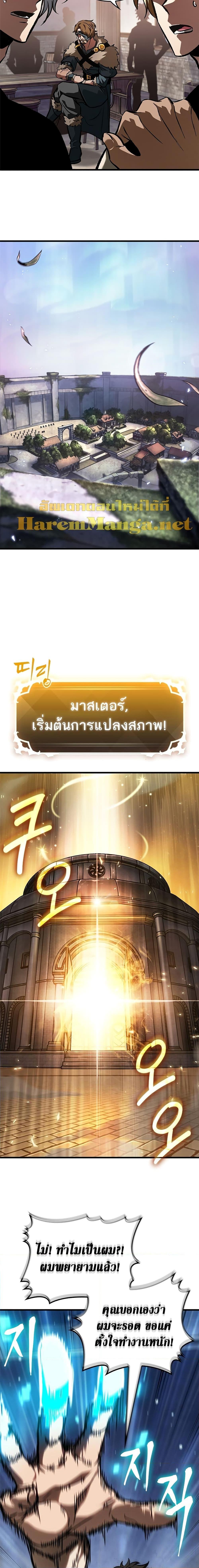 Pick Me Up, Infinite Gacha ตอนที่ 87 หน้า 13