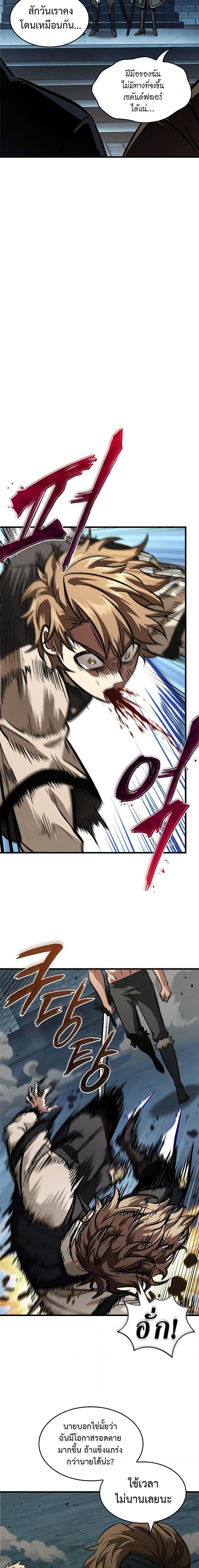 Pick Me Up, Infinite Gacha ตอนที่ 87 หน้า 16