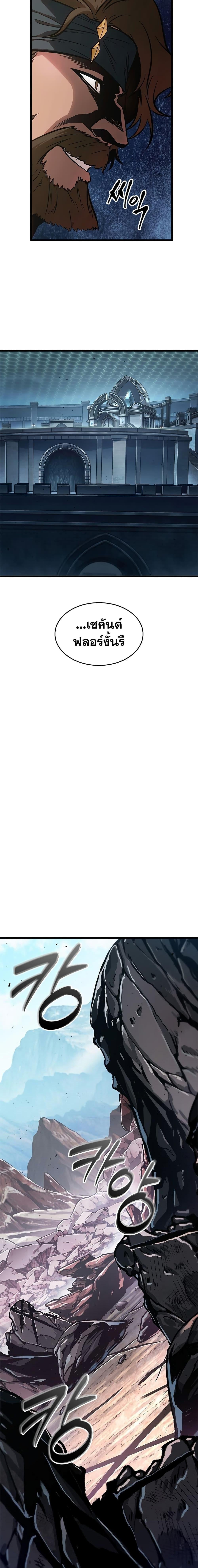 Pick Me Up, Infinite Gacha ตอนที่ 87 หน้า 18