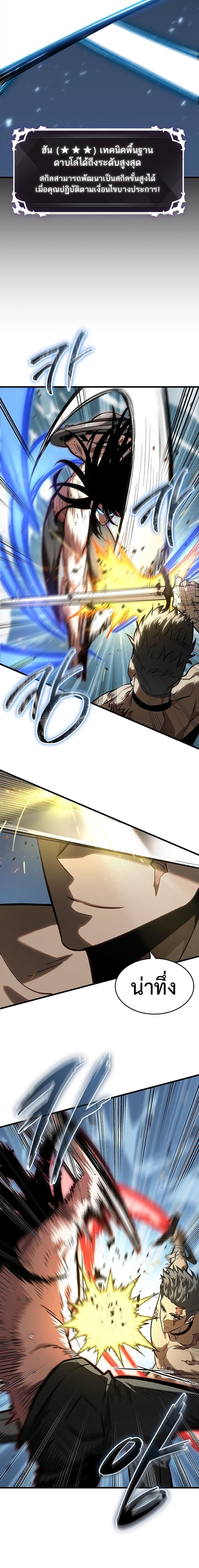 Pick Me Up, Infinite Gacha ตอนที่ 87 หน้า 23