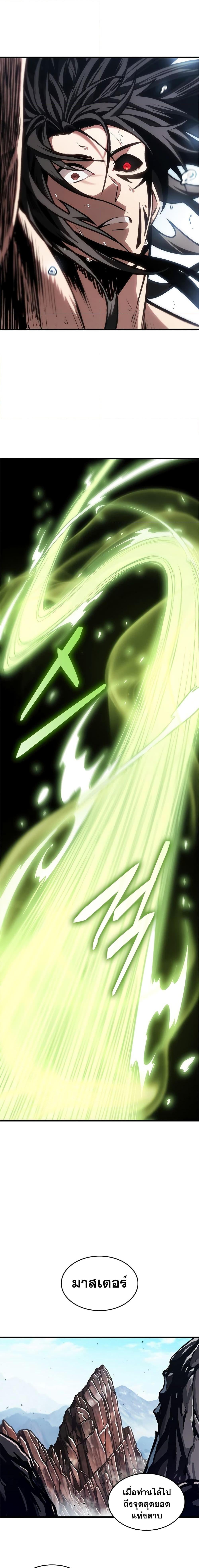 Pick Me Up, Infinite Gacha ตอนที่ 87 หน้า 24