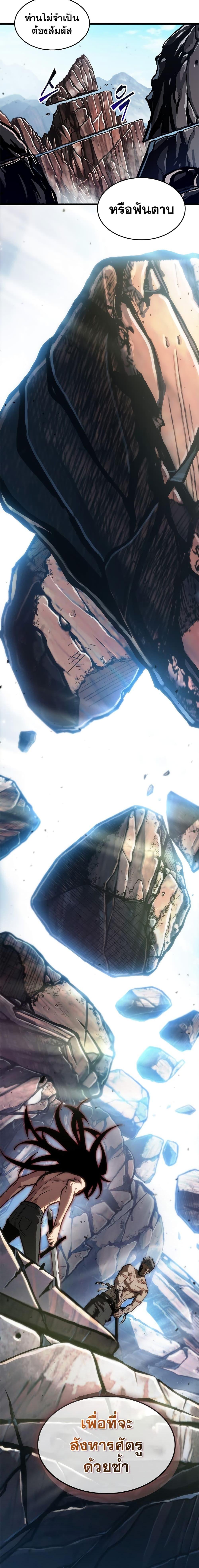 Pick Me Up, Infinite Gacha ตอนที่ 87 หน้า 25