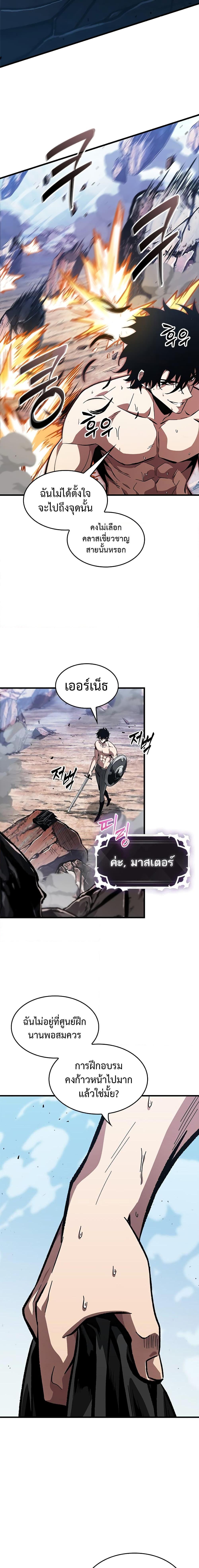 Pick Me Up, Infinite Gacha ตอนที่ 87 หน้า 26