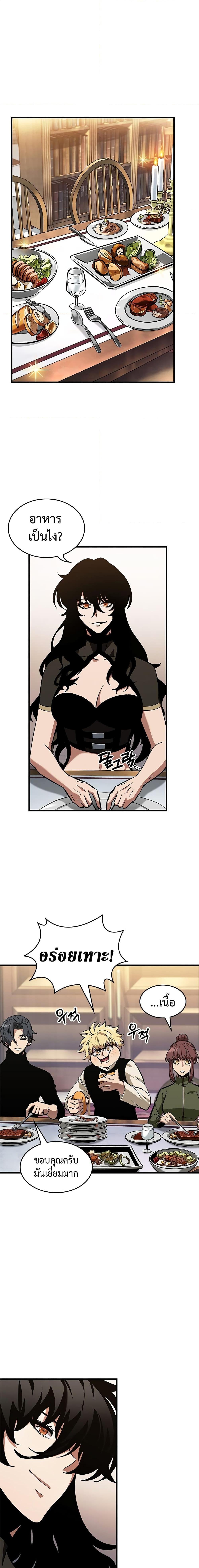 Pick Me Up, Infinite Gacha ตอนที่ 87 หน้า 8