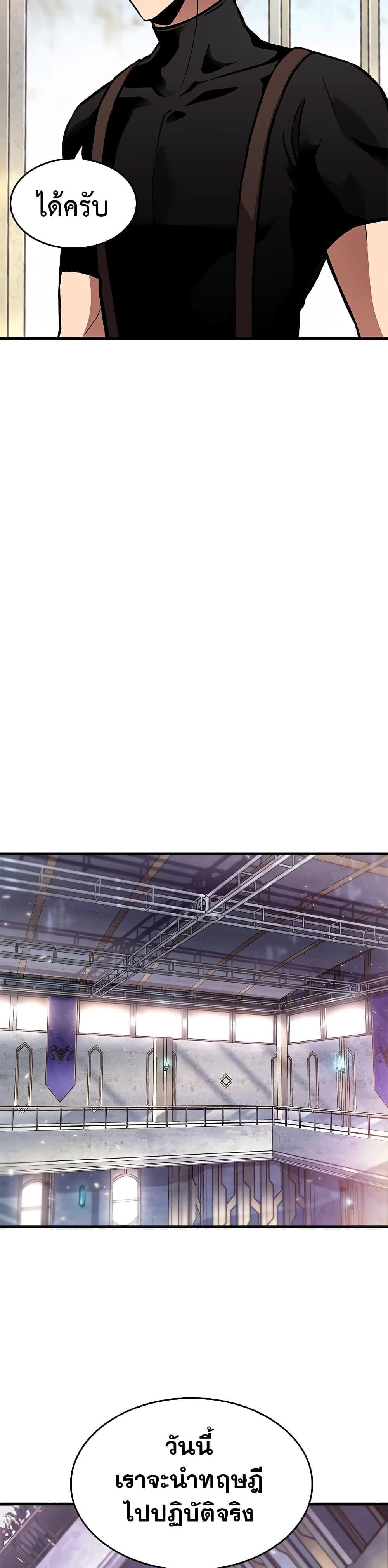 Pick Me Up, Infinite Gacha ตอนที่ 88 หน้า 10