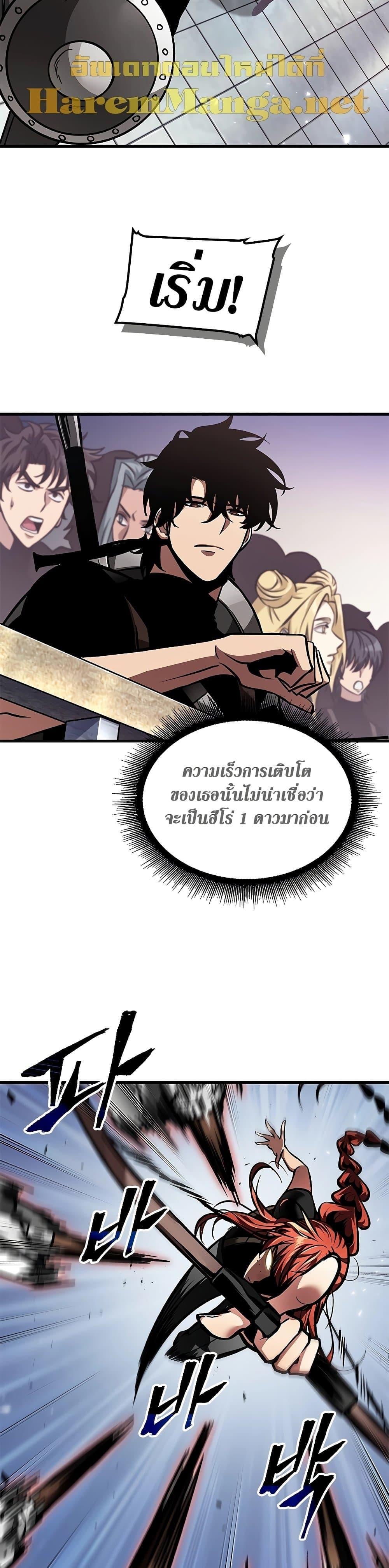 Pick Me Up, Infinite Gacha ตอนที่ 88 หน้า 12